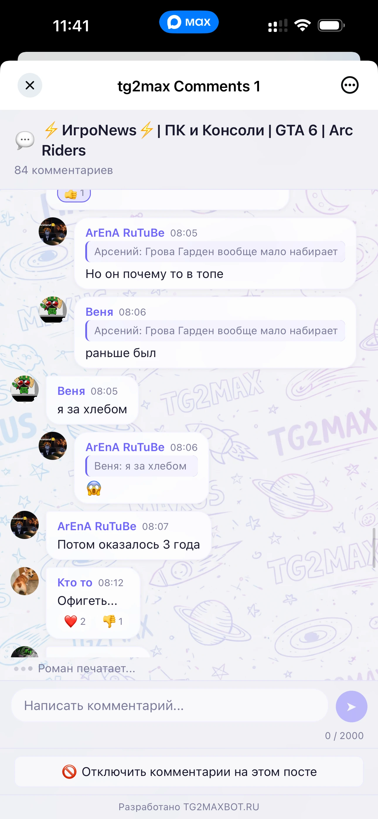 Комментарии — светлая тема